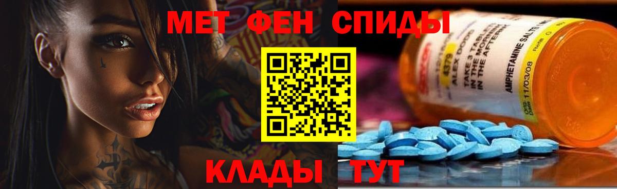 Амфетамин  Вход с VPN  Домодедово  АМФ VHQ 