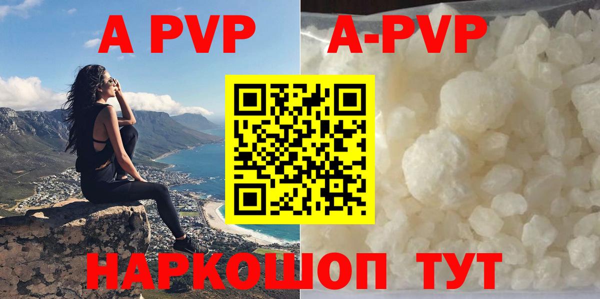 Альфа ПВП Crystall  Вход с VPN  Домодедово  A-PVP  APVP крисы CK 