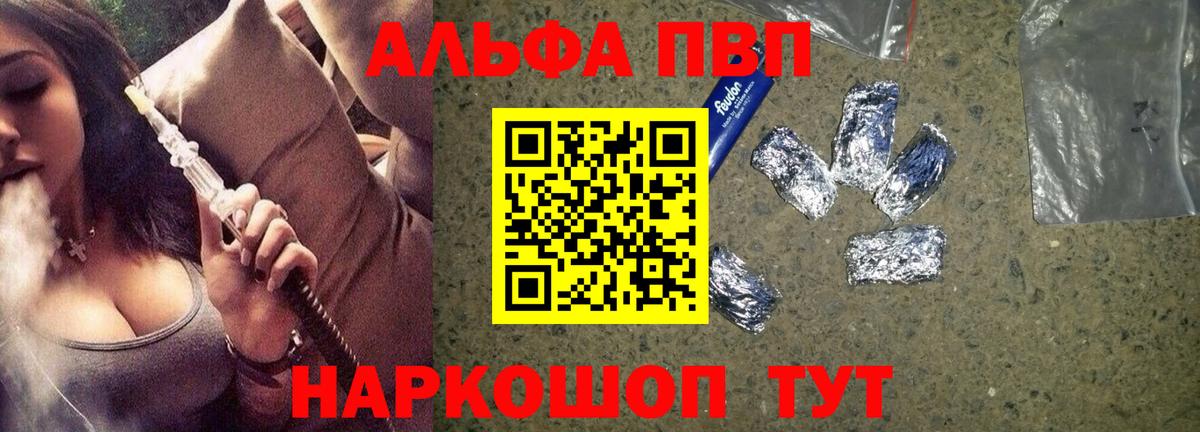 APVP VHQ Домодедово
