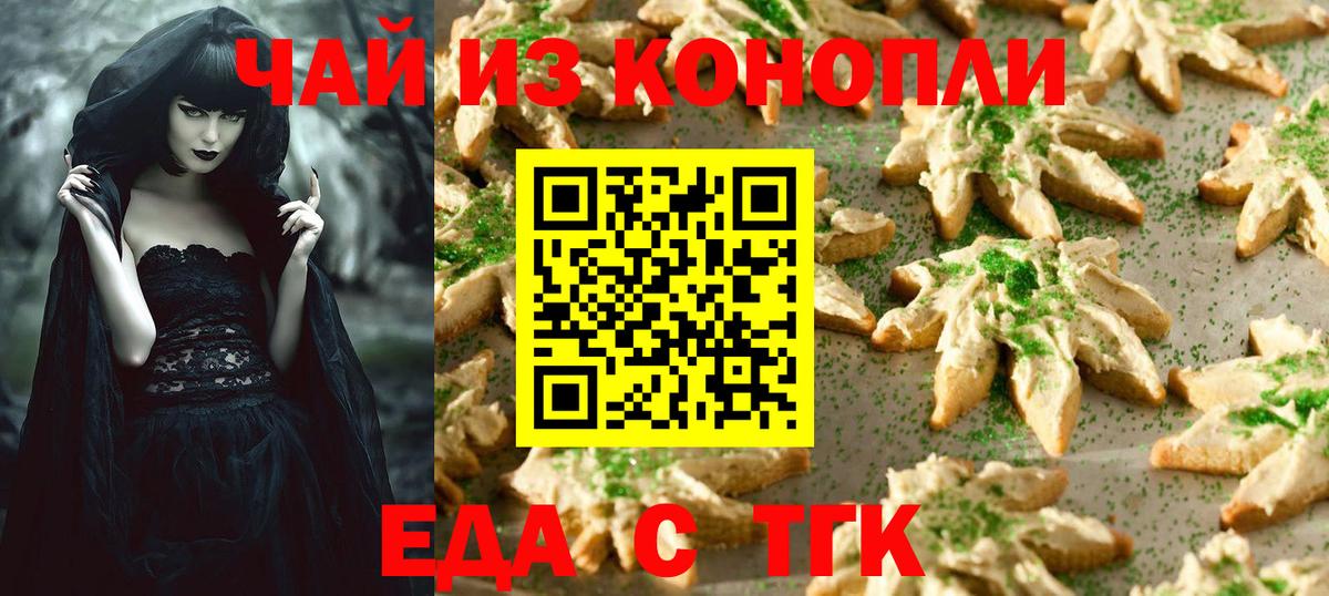 Cannafood конопля  Вход с VPN  Домодедово 