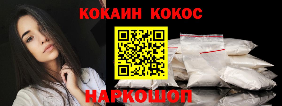 КОКАИН Боливия  Кокаин Columbia  Вход с VPN  Домодедово 