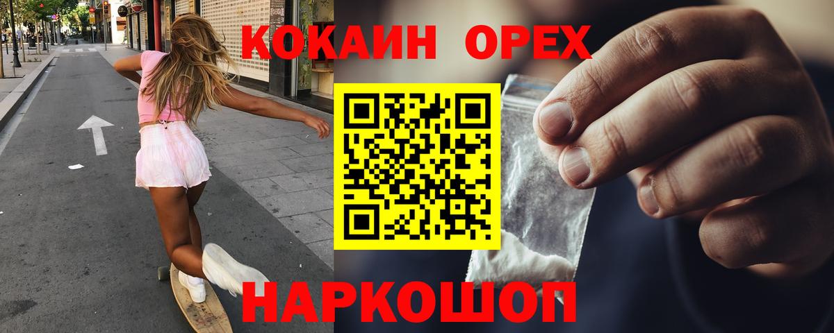 COCAIN Эквадор Домодедово