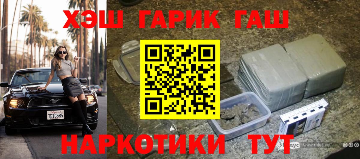 Гашиш  Гашиш 40% ТГК  Домодедово  Вход с VPN  ГАШ Cannabis 