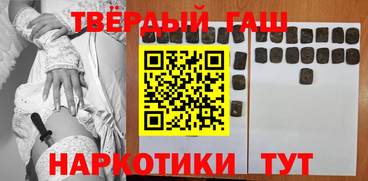 ГАШ гашик Домодедово