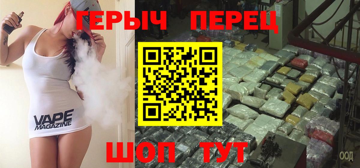 Героин  ГЕРОИН хмурый  Вход с VPN  Домодедово 