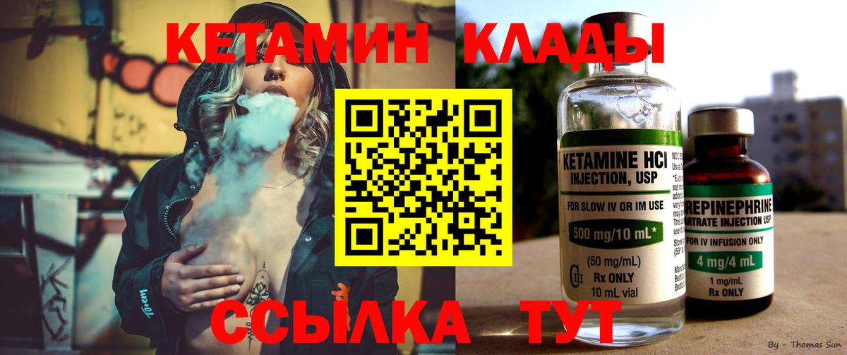 мега как зайти  Вход с VPN  Домодедово  КЕТАМИН VHQ 
