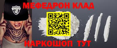 мефедрон VHQ Конаково