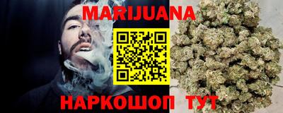 каннабис Краснокаменск