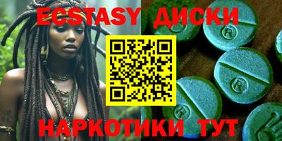 экстази Краснознаменск