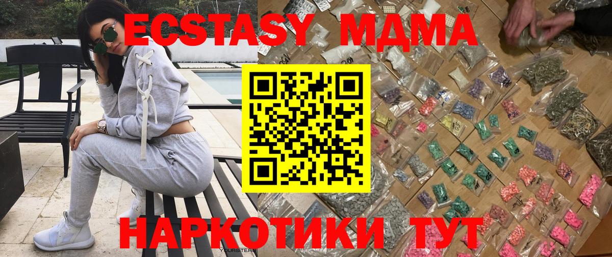 Домодедово  МДМА  MDMA Molly  Вход с VPN  МДМА crystal 