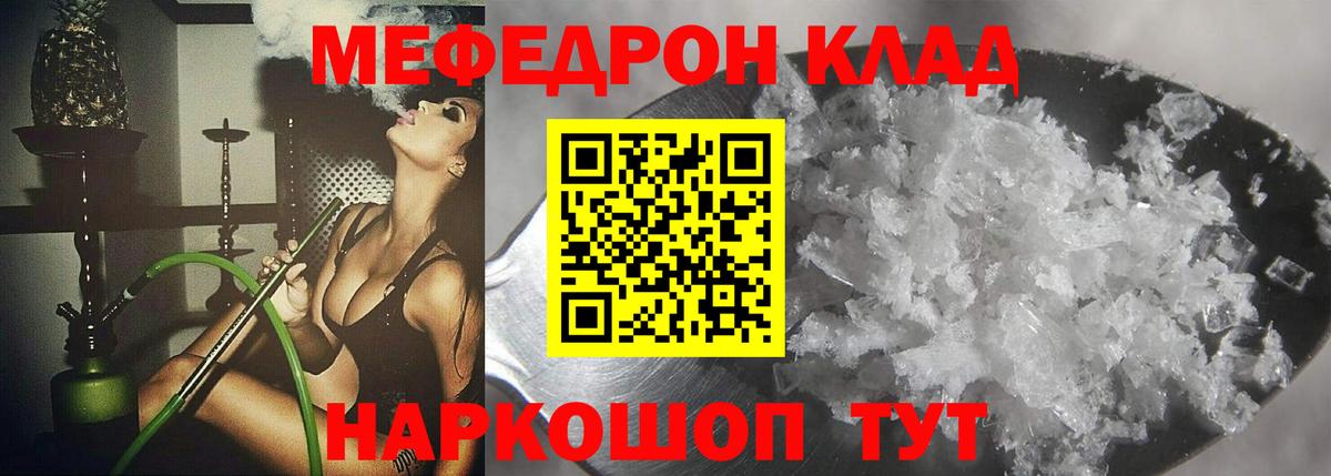 Меф кристаллы Домодедово