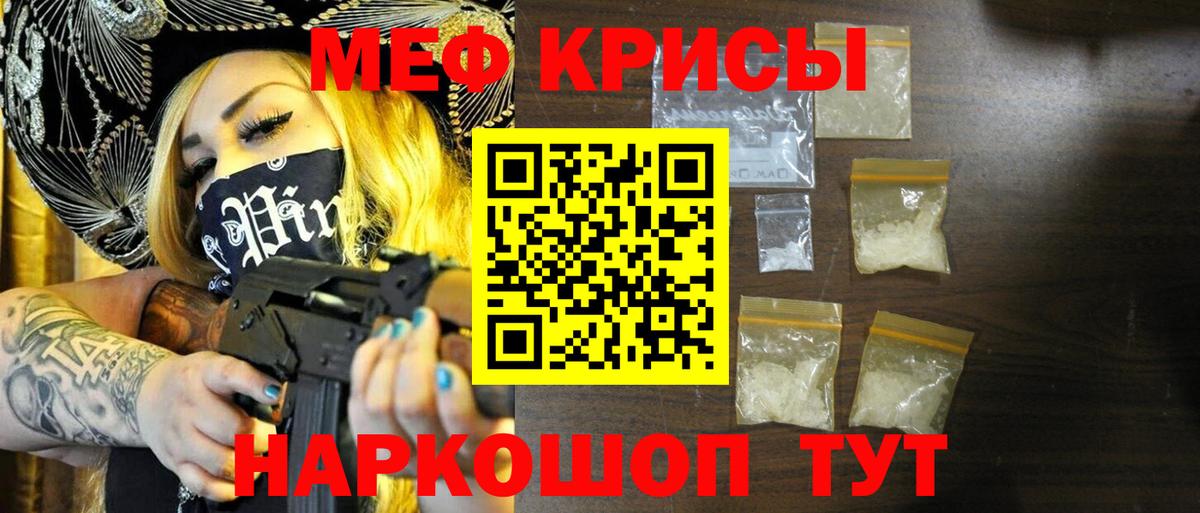 Домодедово  МЕФ  Мефедрон  МЯУ-МЯУ 4 MMC  Вход с VPN  МЕФ VHQ 