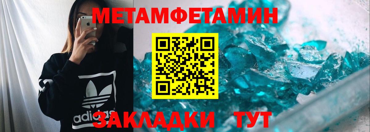 МЕТАМФЕТАМИН Methamphetamine Домодедово