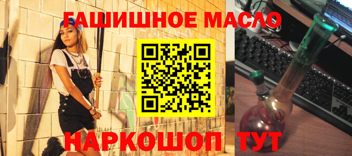 Дистиллят ТГК THC oil  Вход с VPN  Домодедово 