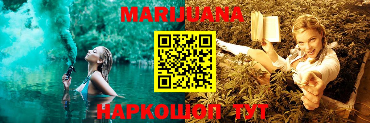 Конопля LSD WEED  Вход с VPN  Каннабис OG Kush  Домодедово 