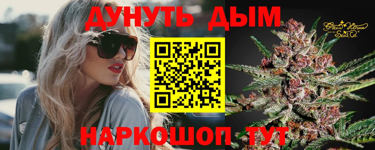 Каннабис LSD WEED Домодедово